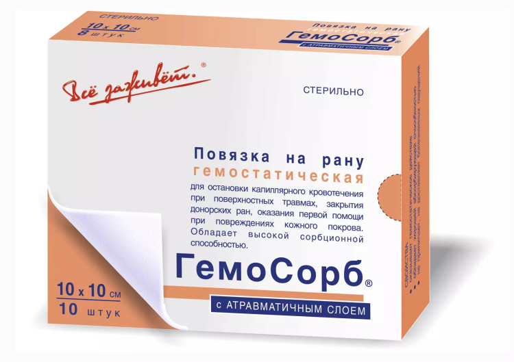 Повязки Цена В Аптеке