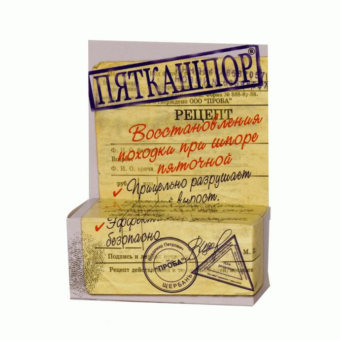 Пяткашпор В Аптеке Купить Цена Мазь