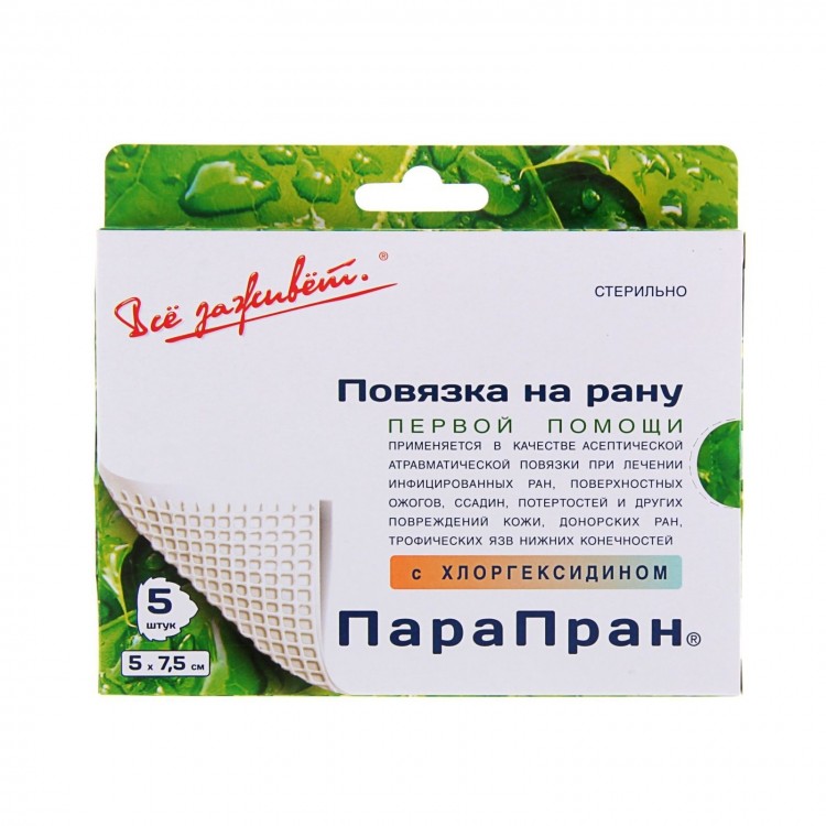 Где Купить Медицинские Повязки