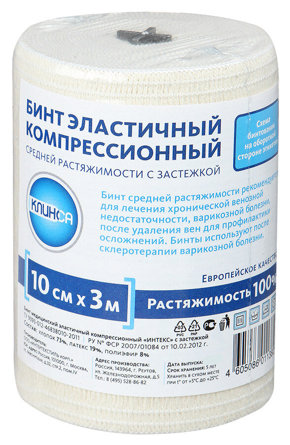 Купить Эластичный Бинт Унга В Аптеке Москвы